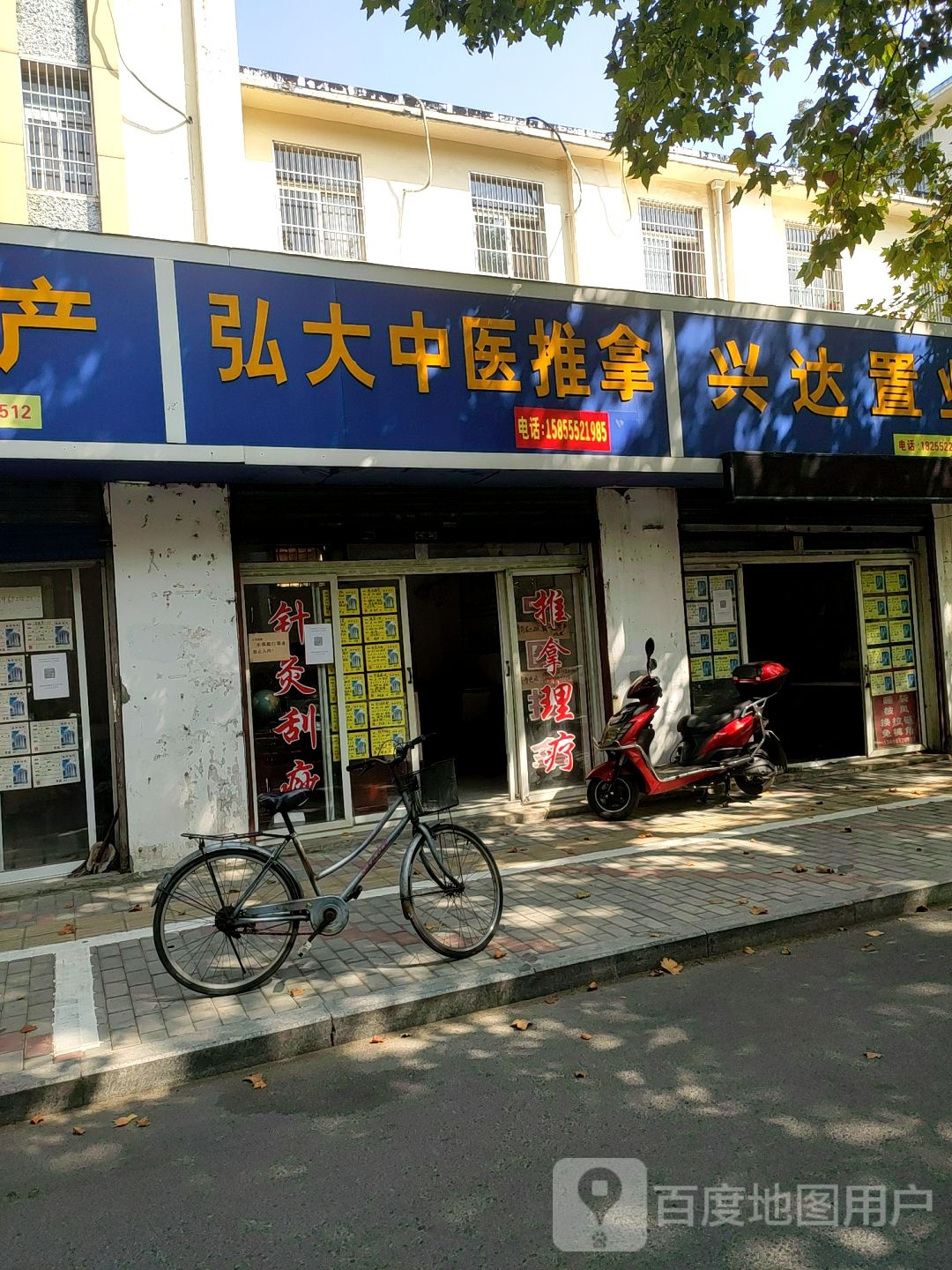 弘大中医推拿