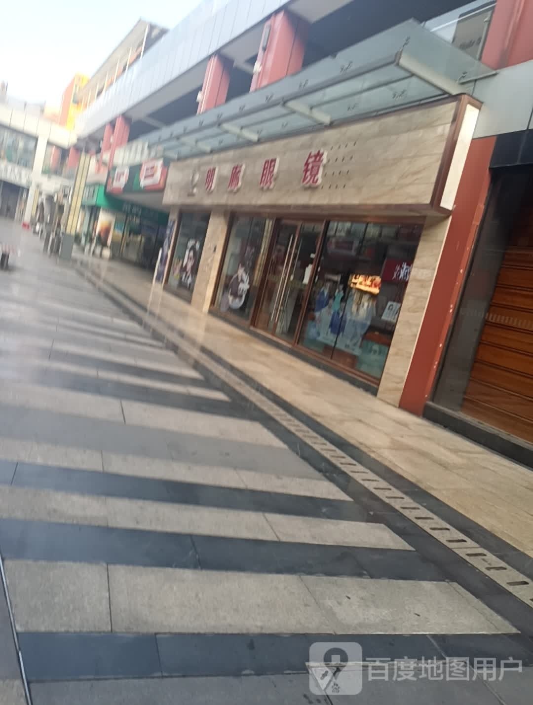 明廊眼镜(华商购物中心店)