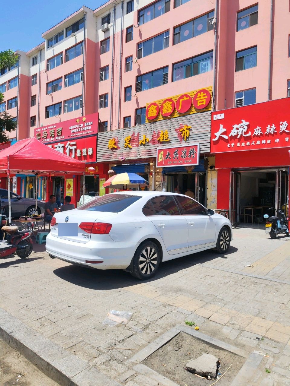 大龚凉粉