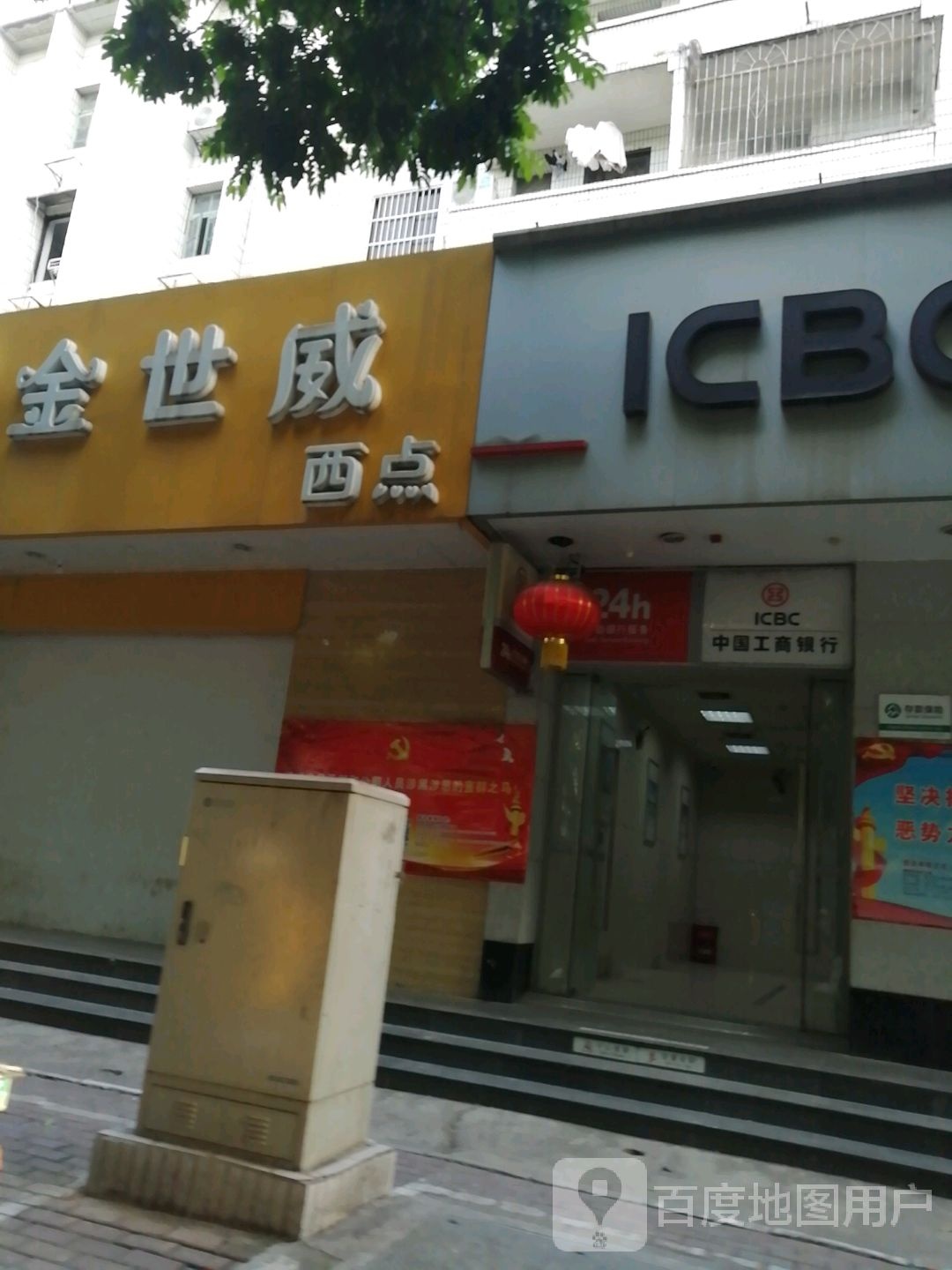 金世威西点(明秀西路店)