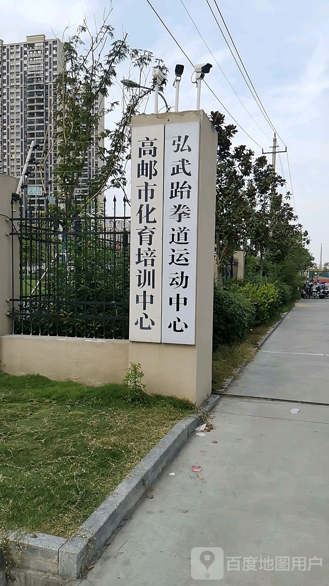 弘武跆拳(得力文具成贤路店)