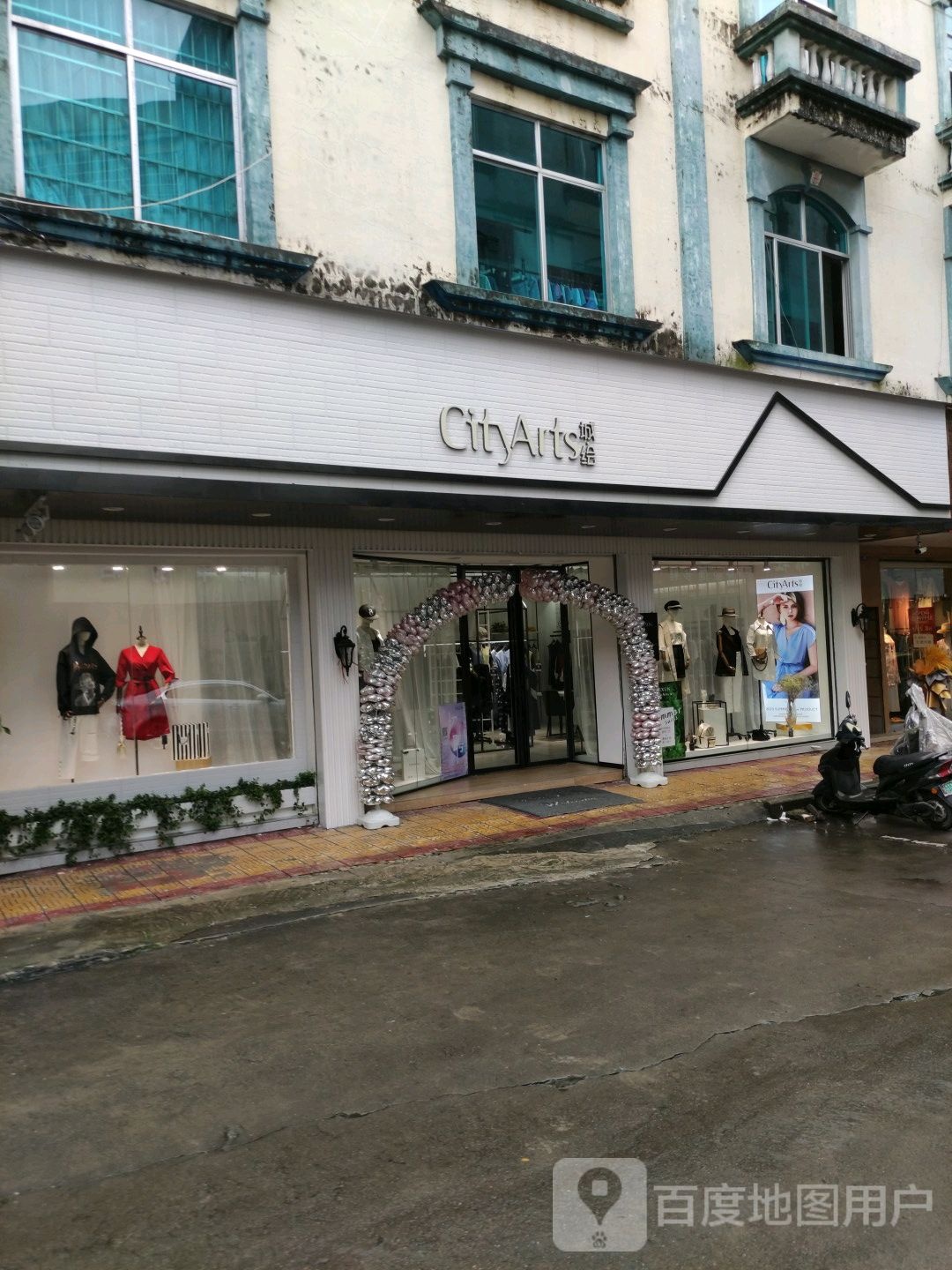 城绘(群乐街店)