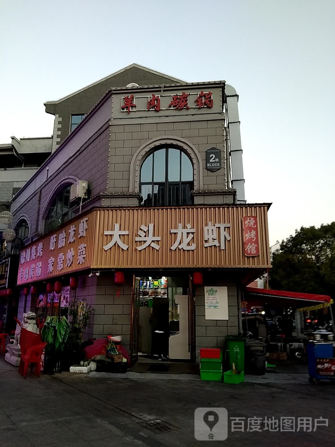 锦洲烧烤(同安路店)