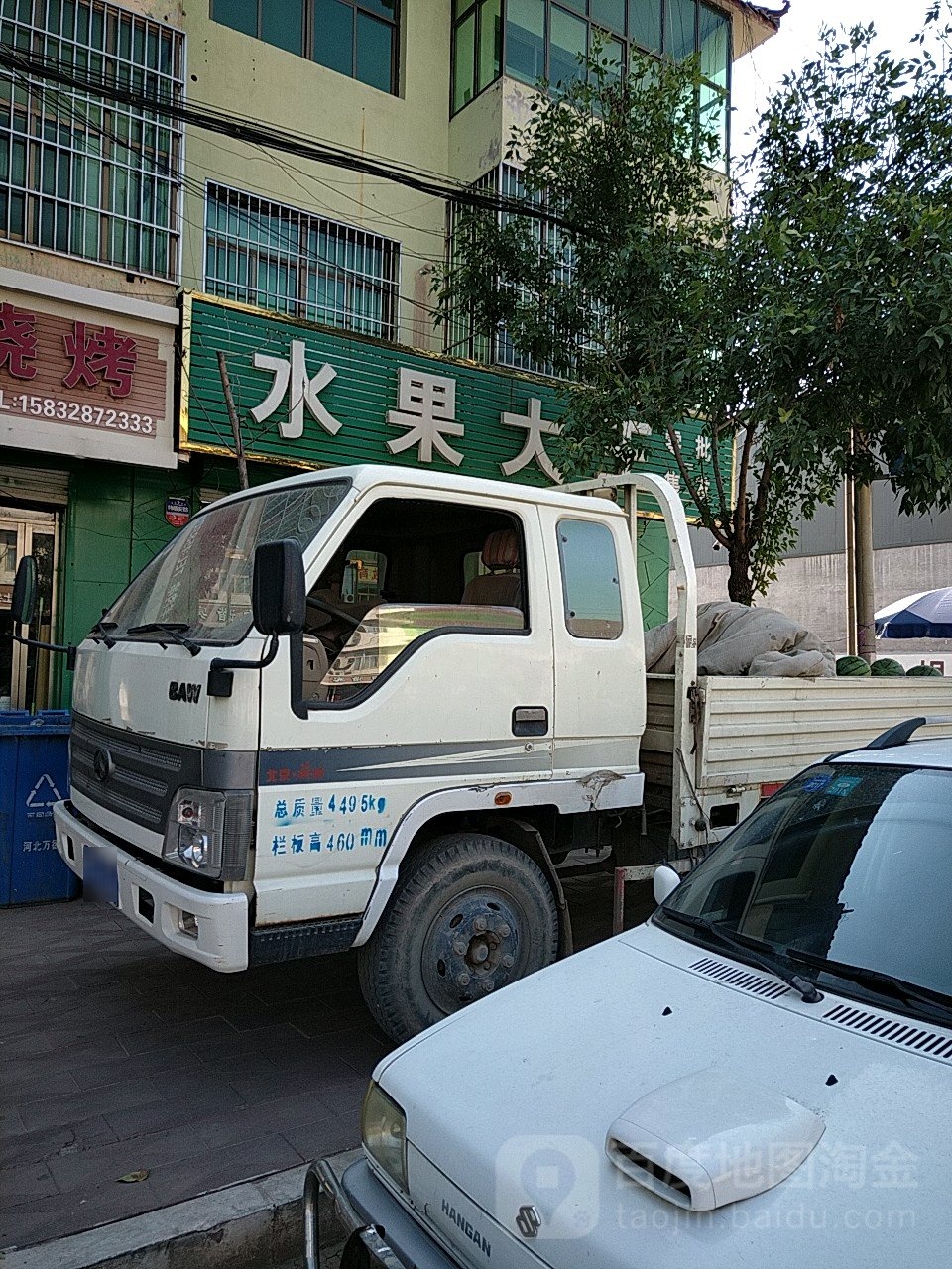 水果大王零食(中心路店)