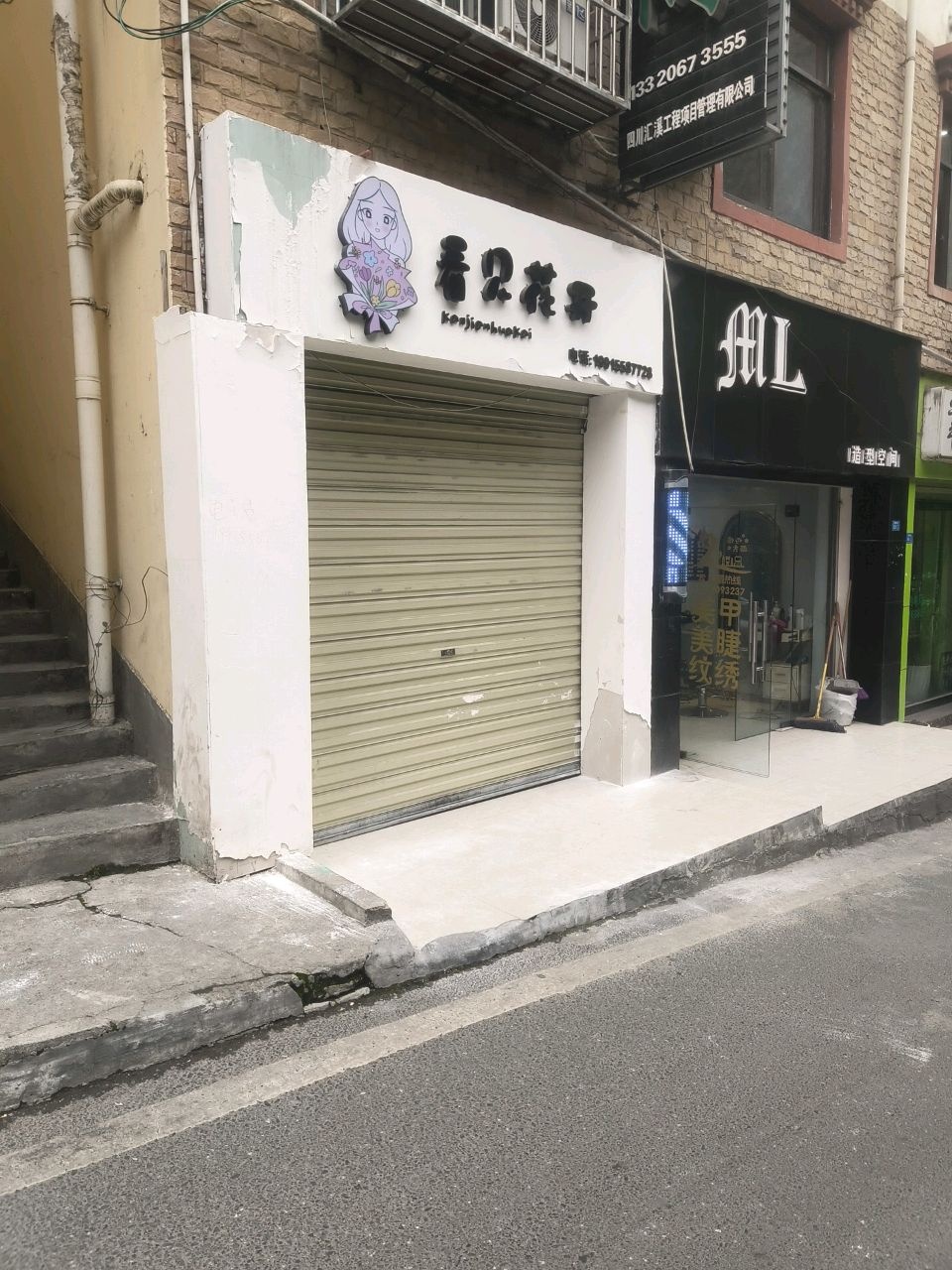 造型空间