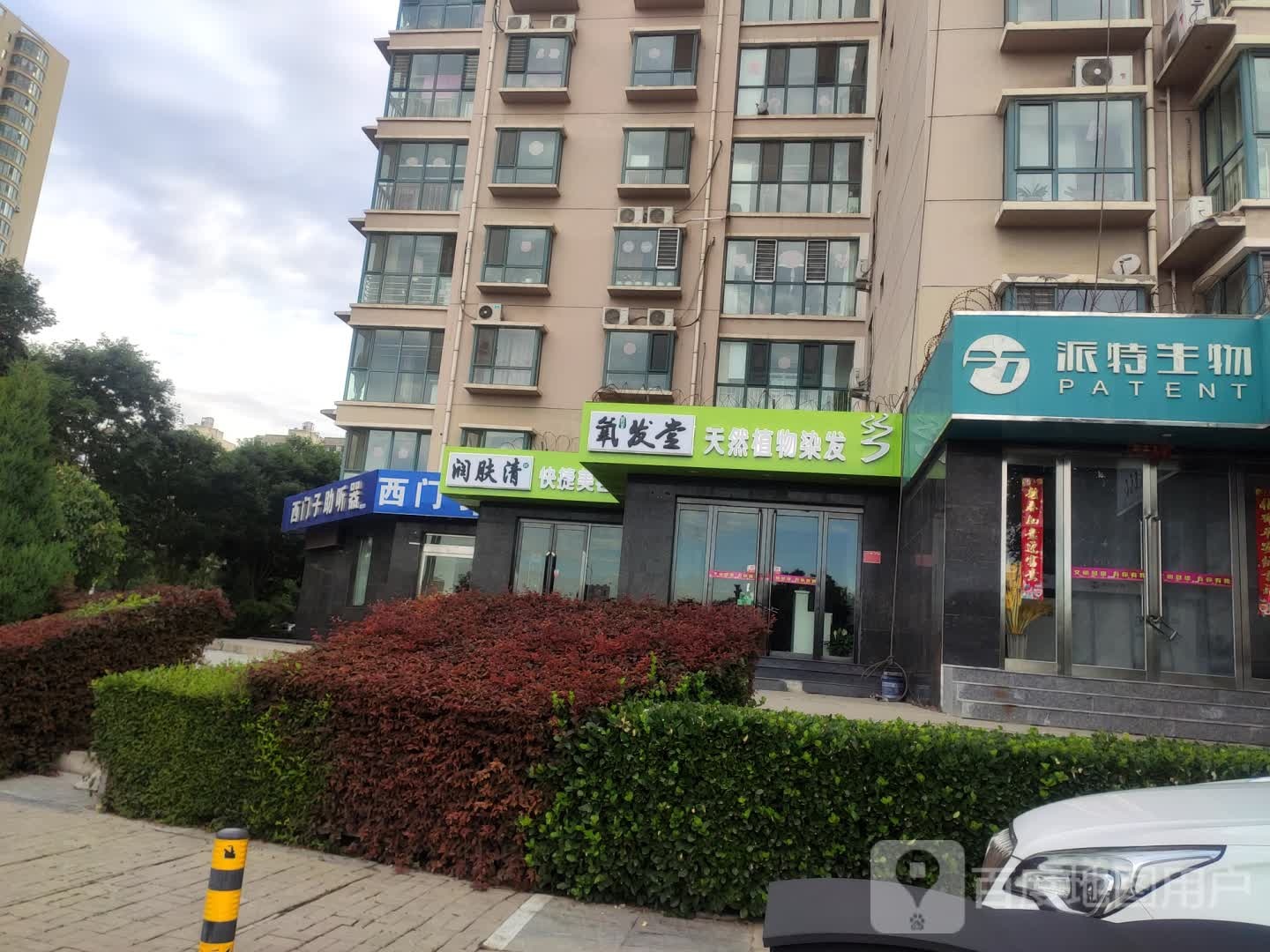 氧发堂植物养发(雁门西大道店)