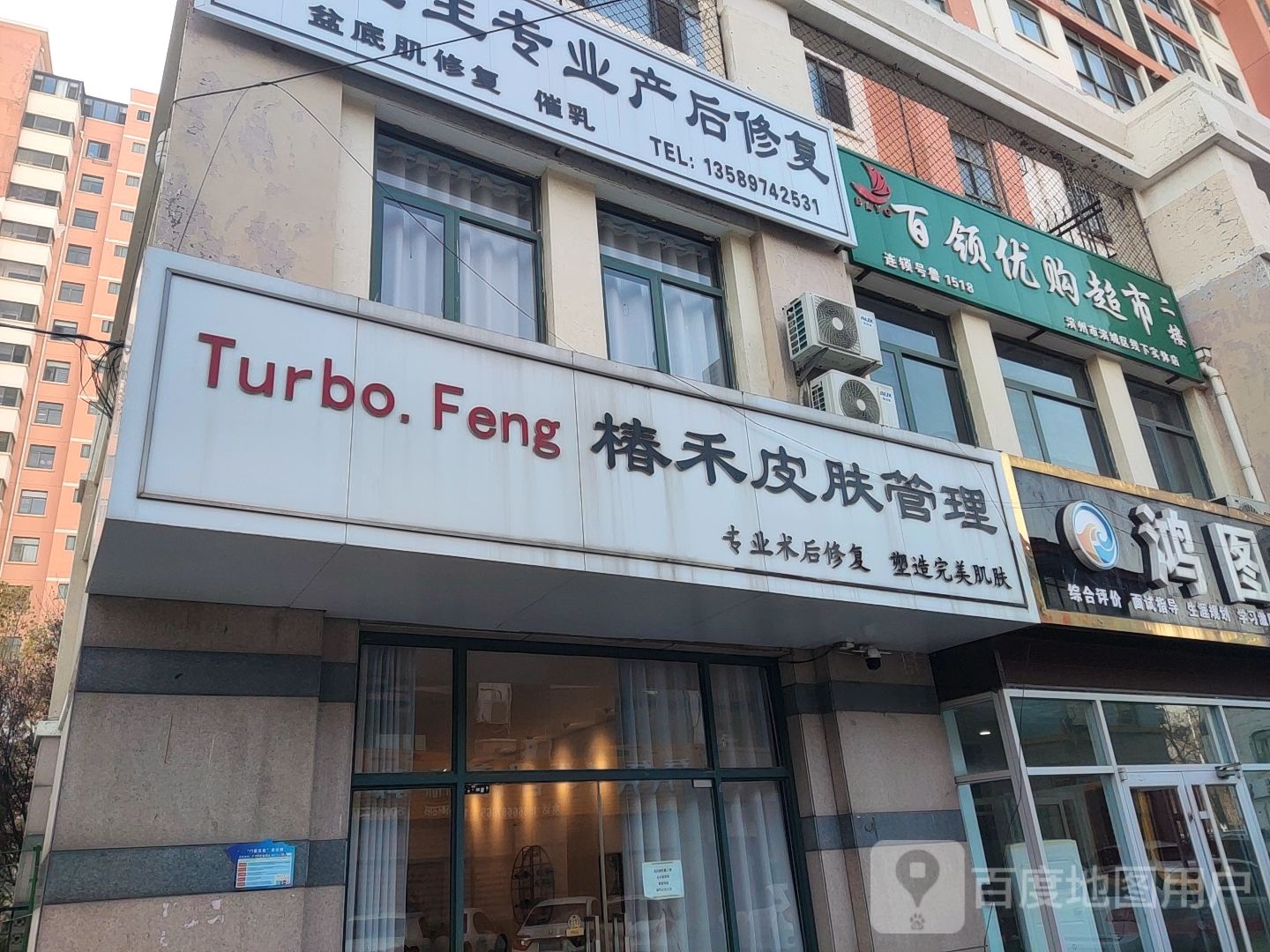 Turbo·Feng椿禾皮肤管理