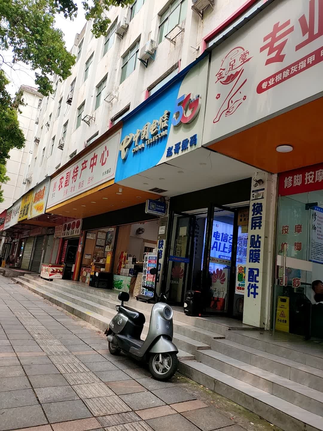 中国电信(衫木塘店赵哥数码)