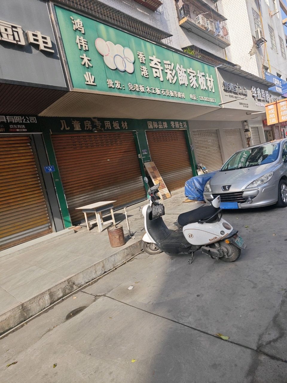 华鑫照明(中新商城商务写字楼店)