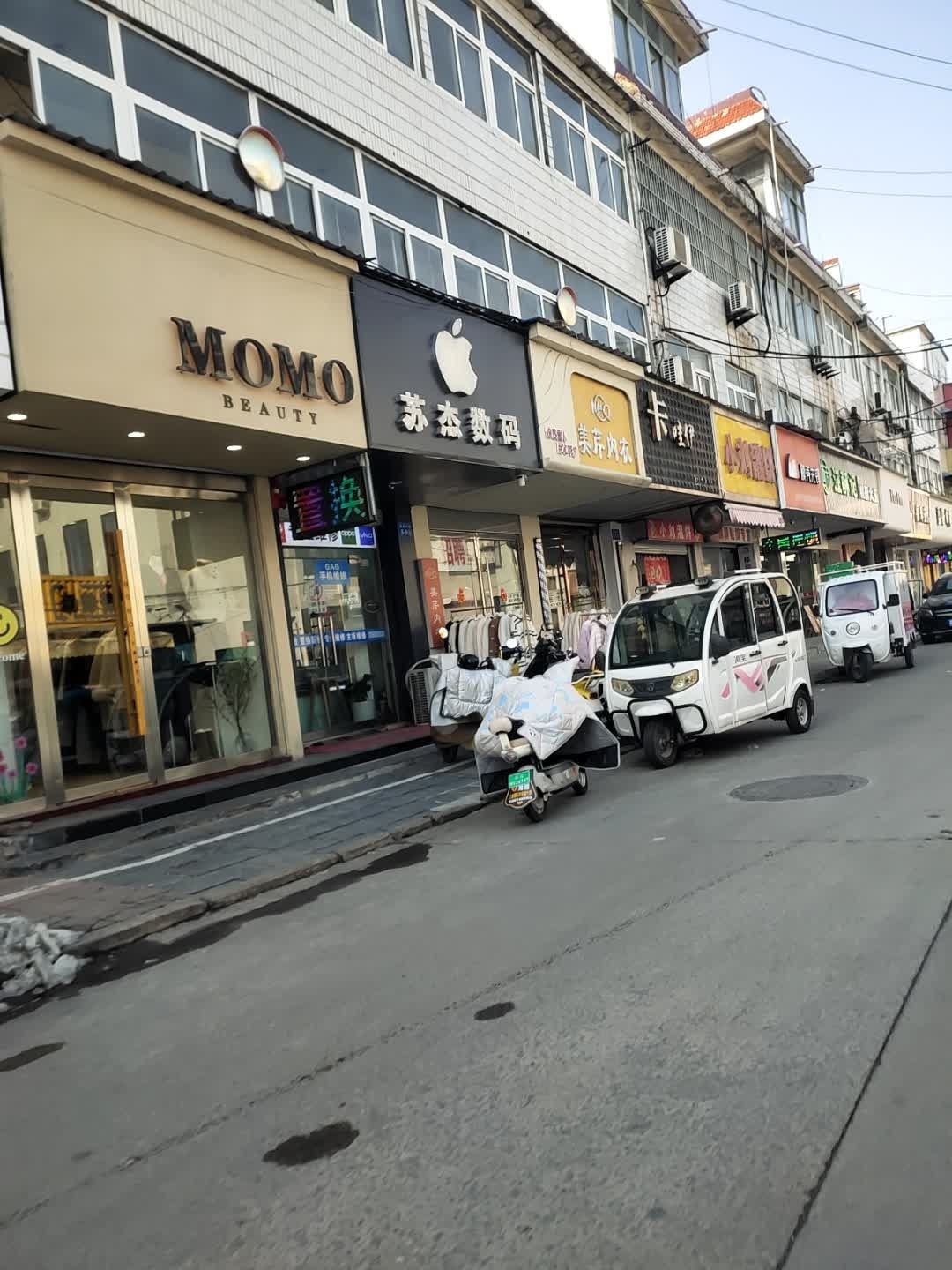 苏杰数码手机维修