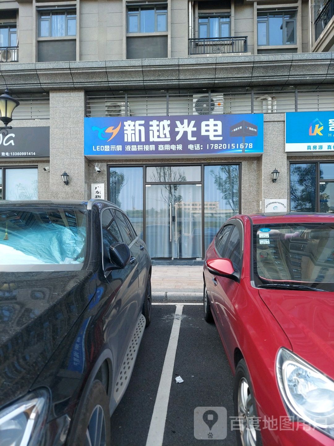 新业光电