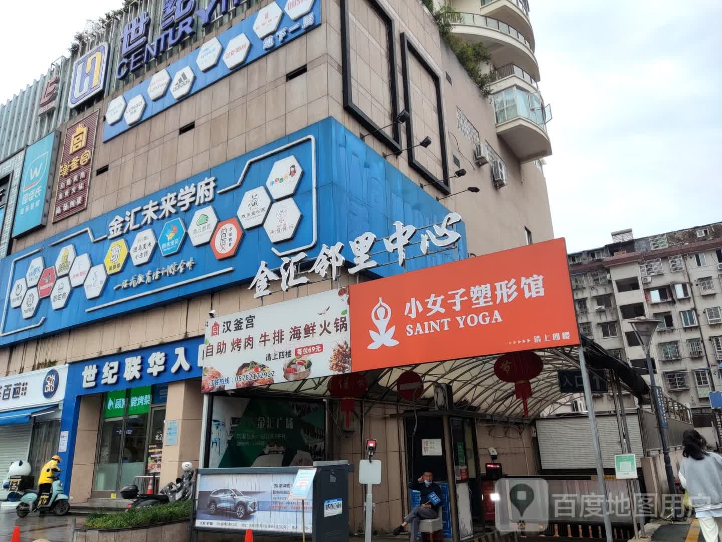 小女子塑形馆(金汇广场店)