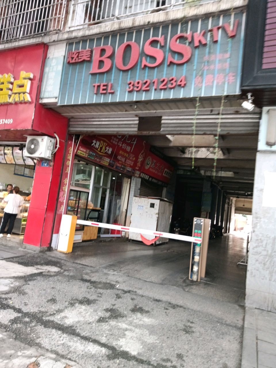 炫美BOSSKTV