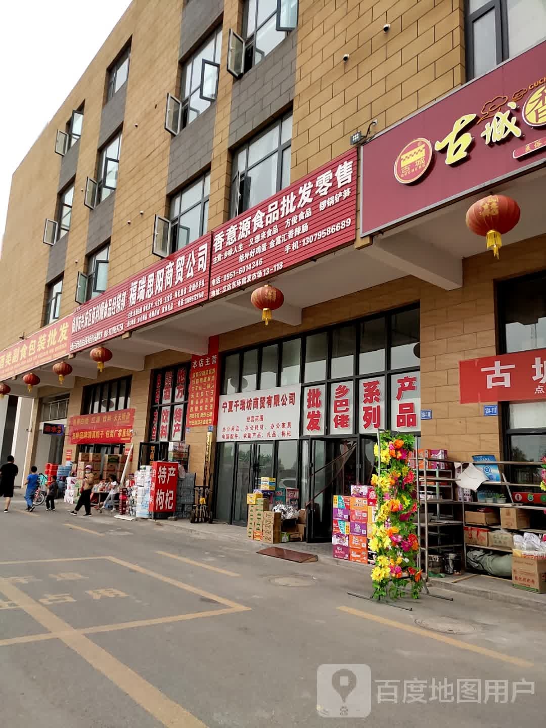 福瑞思阳开锁公司