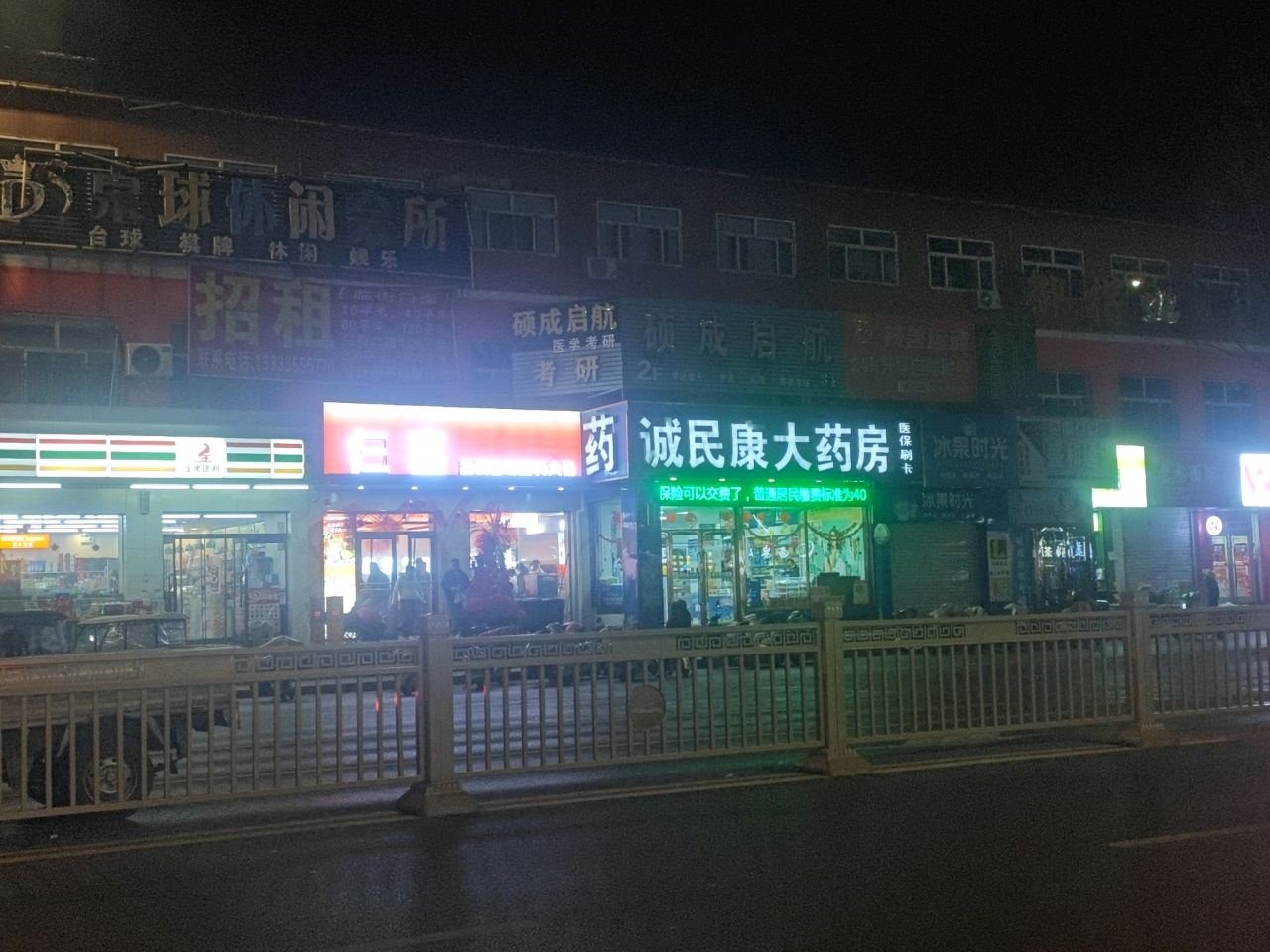 DS桌球休闲会所