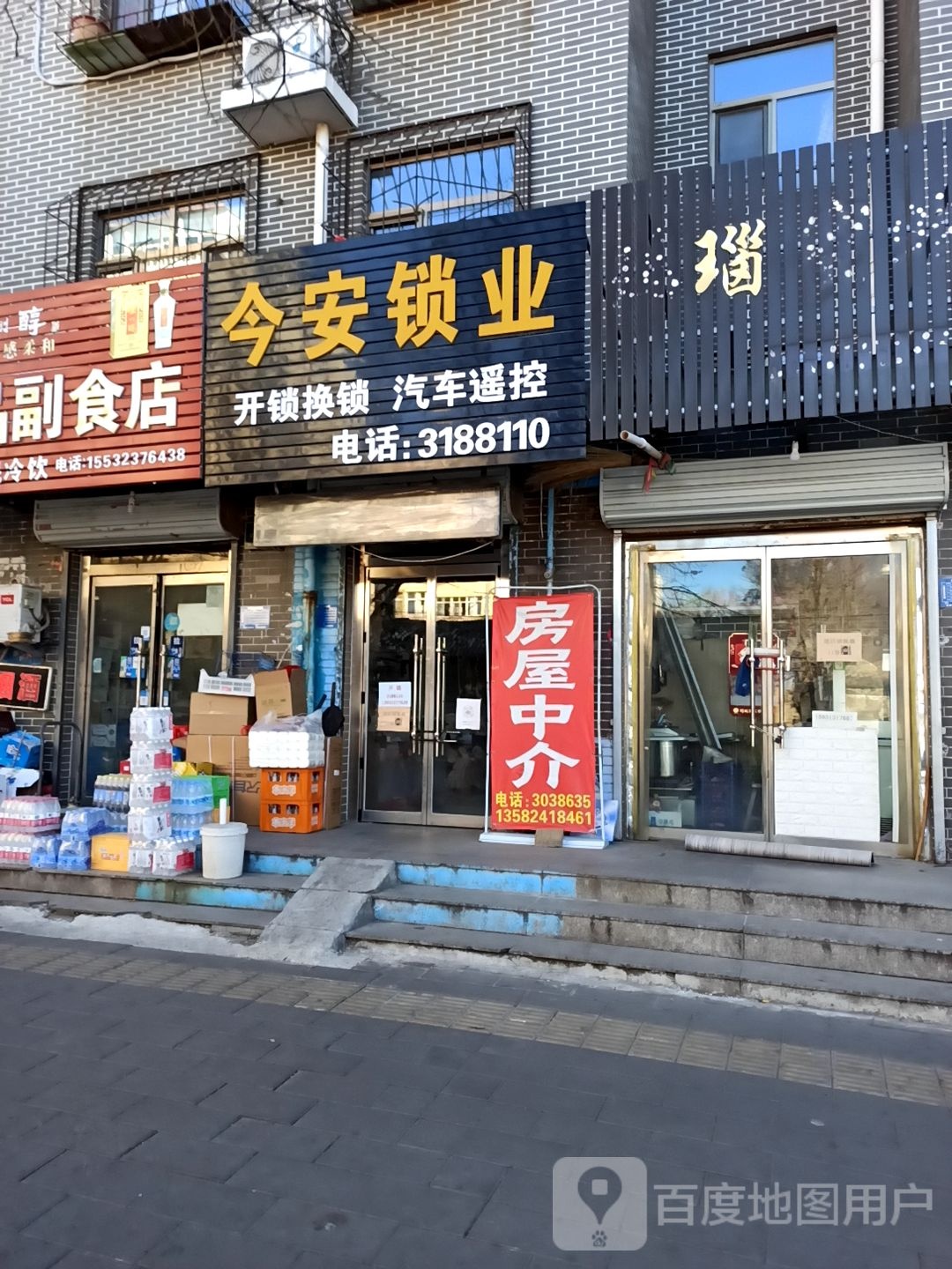 今安锁业