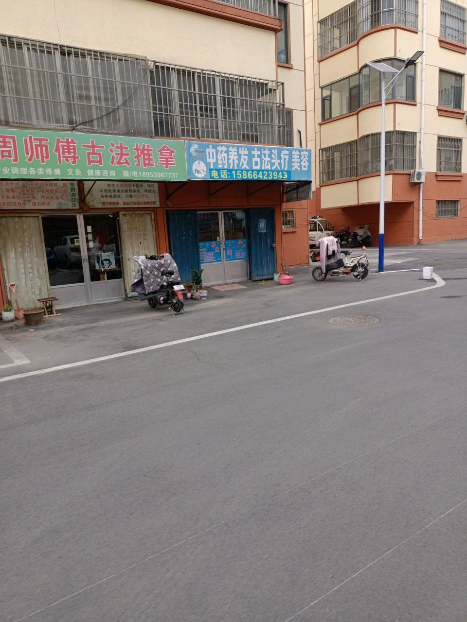杞菊堂古法推拿(涑河南街店)