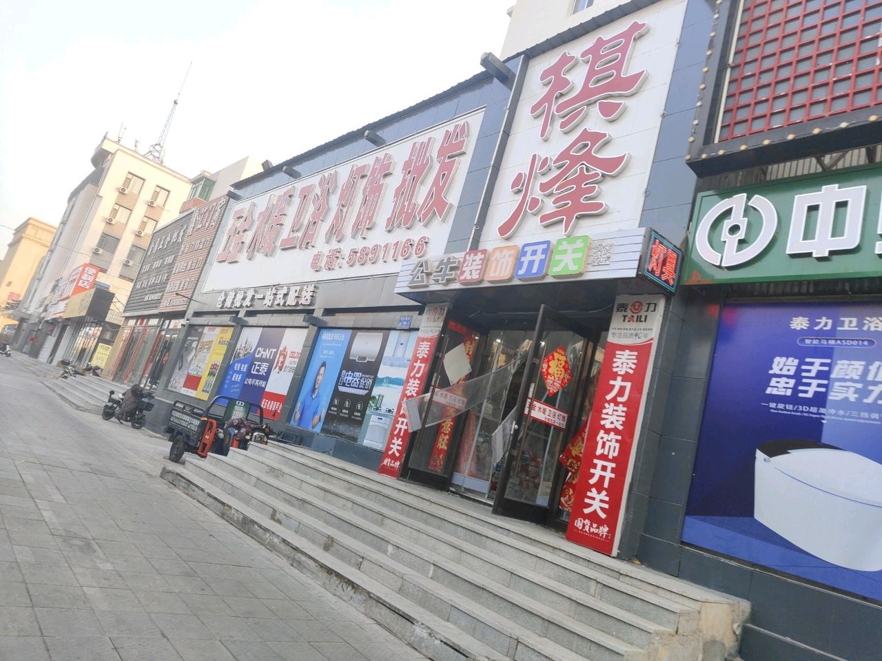 五金水暖卫浴灯饰批发