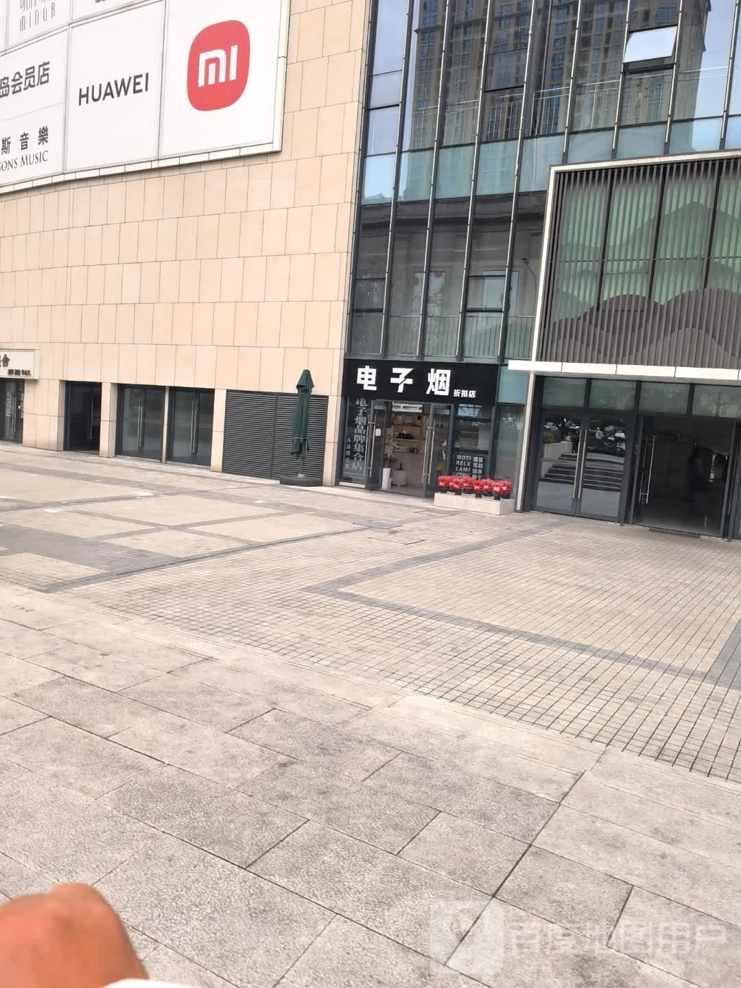 电子烟折扣店