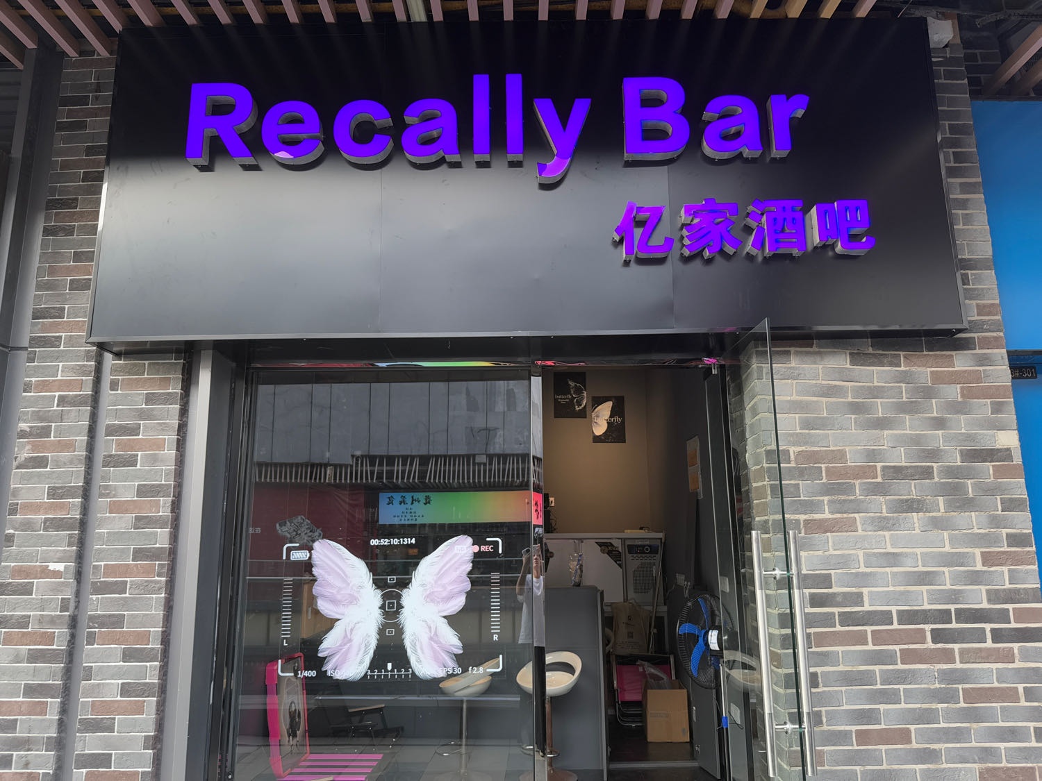 Recally Bar亿家酒吧(钦州新城吾悦广场店)