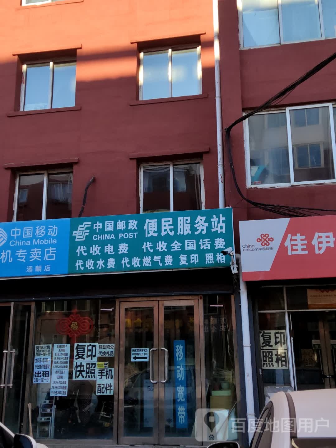 中国邮政便利服务站(文欣苑小区店)