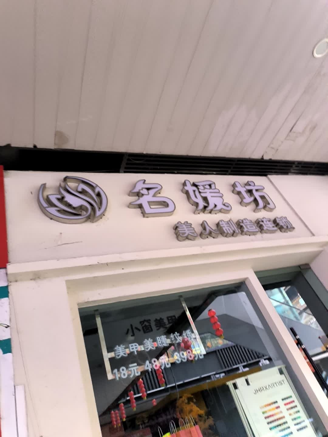 M美人制造