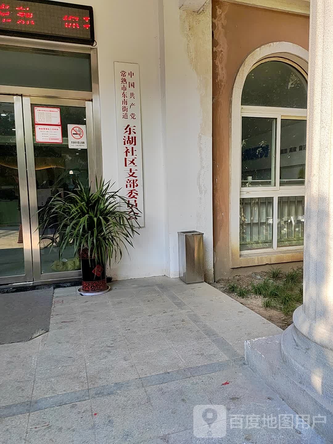 苏州市常熟市汇金二路