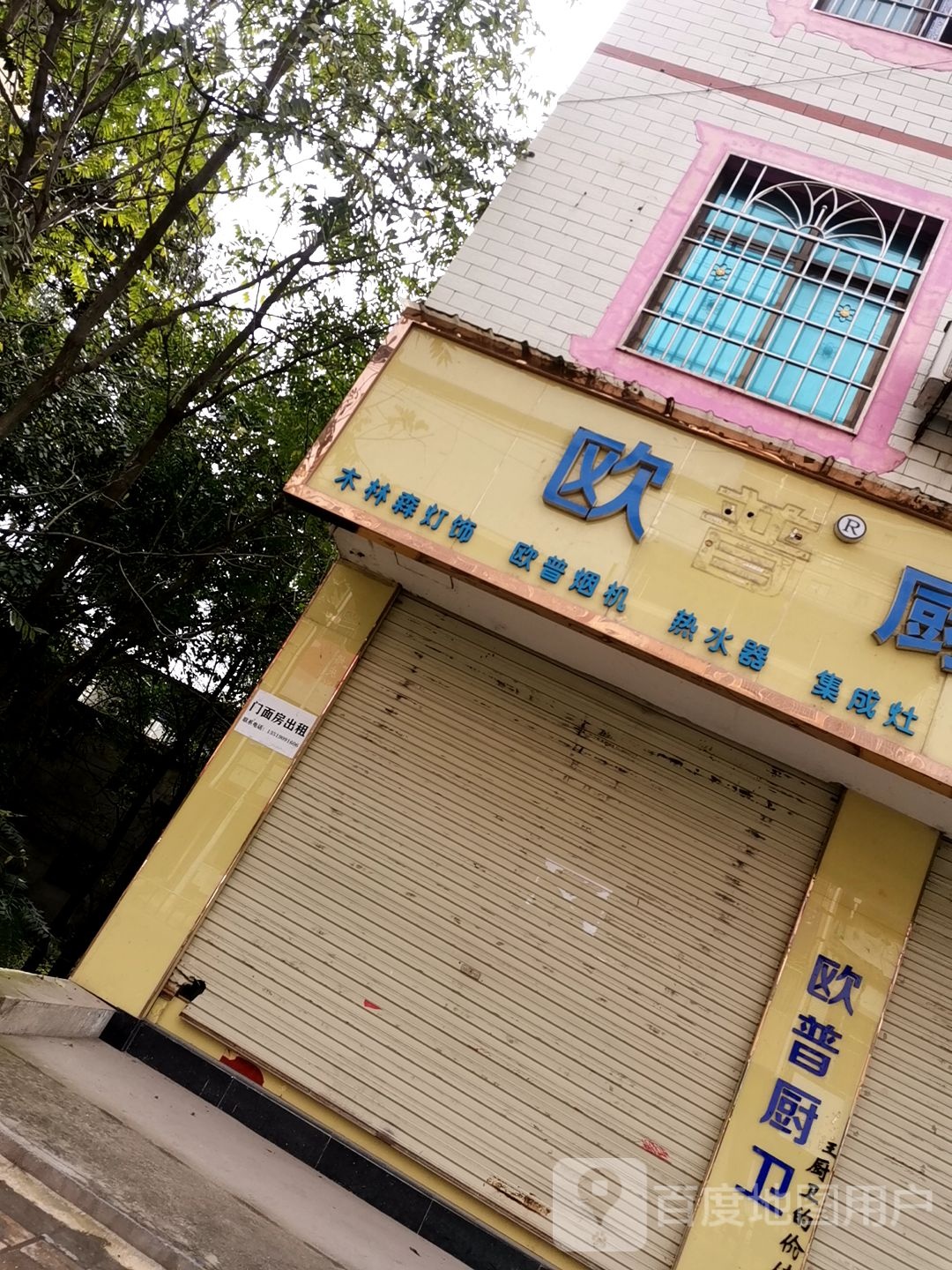 欧普集成吊顶