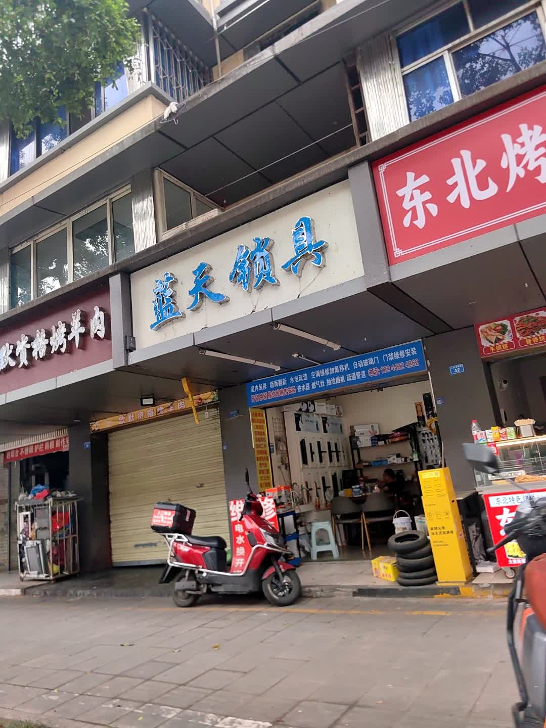 蓝天锁具空调维修开锁