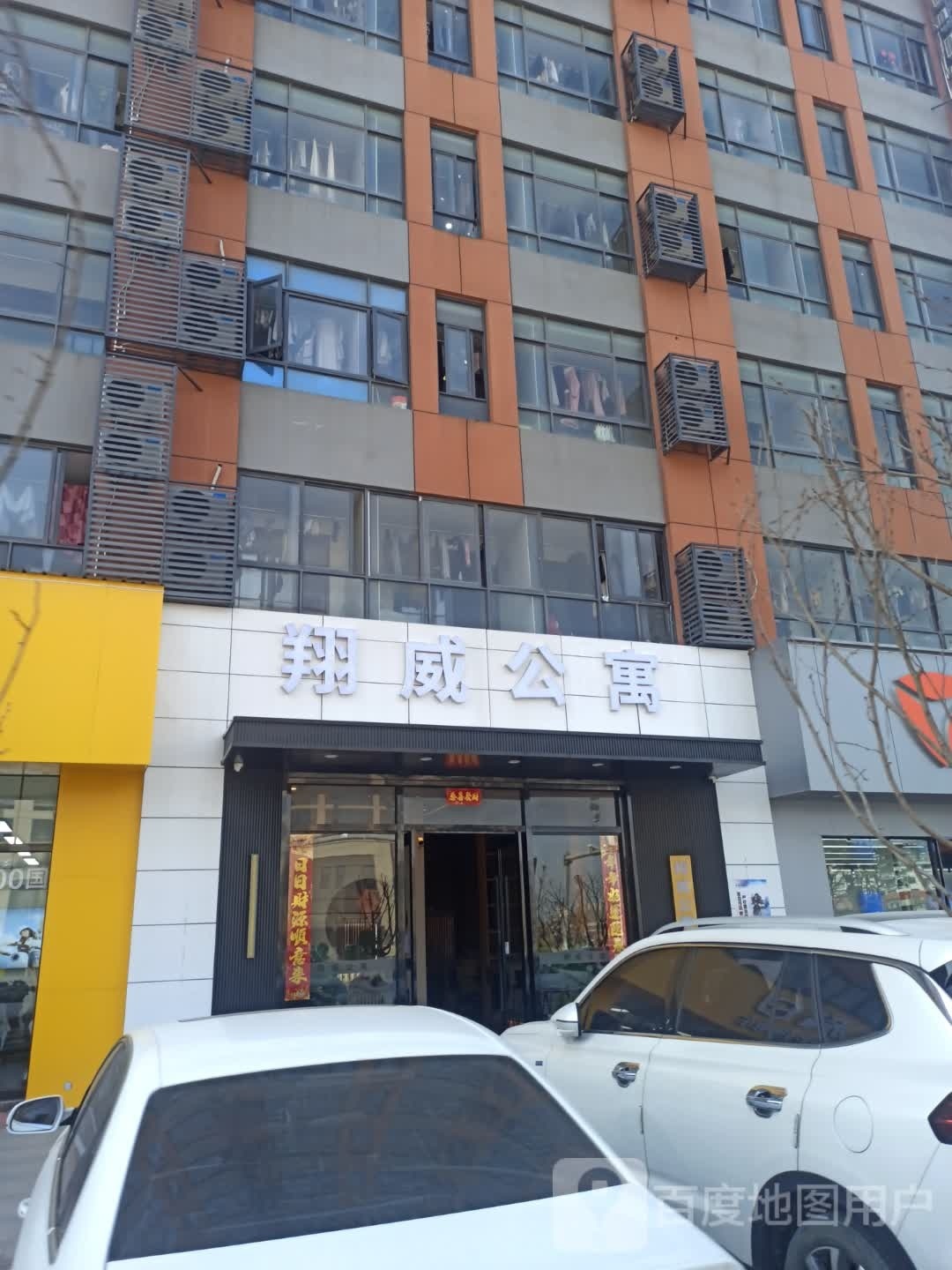 翔威公寓(台州飞跃科创园店)