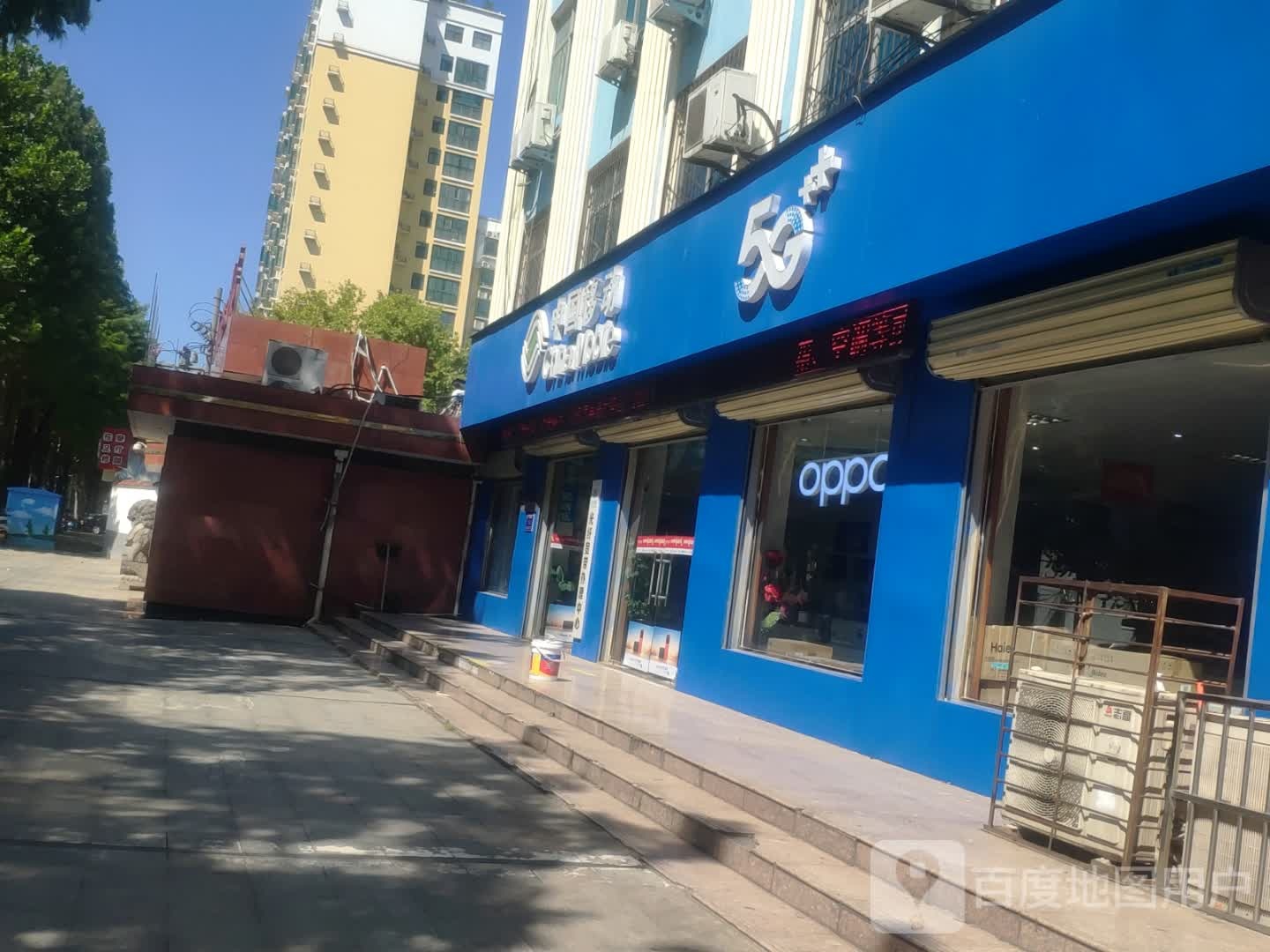 中国移动手机连锁卖场(工区街店)