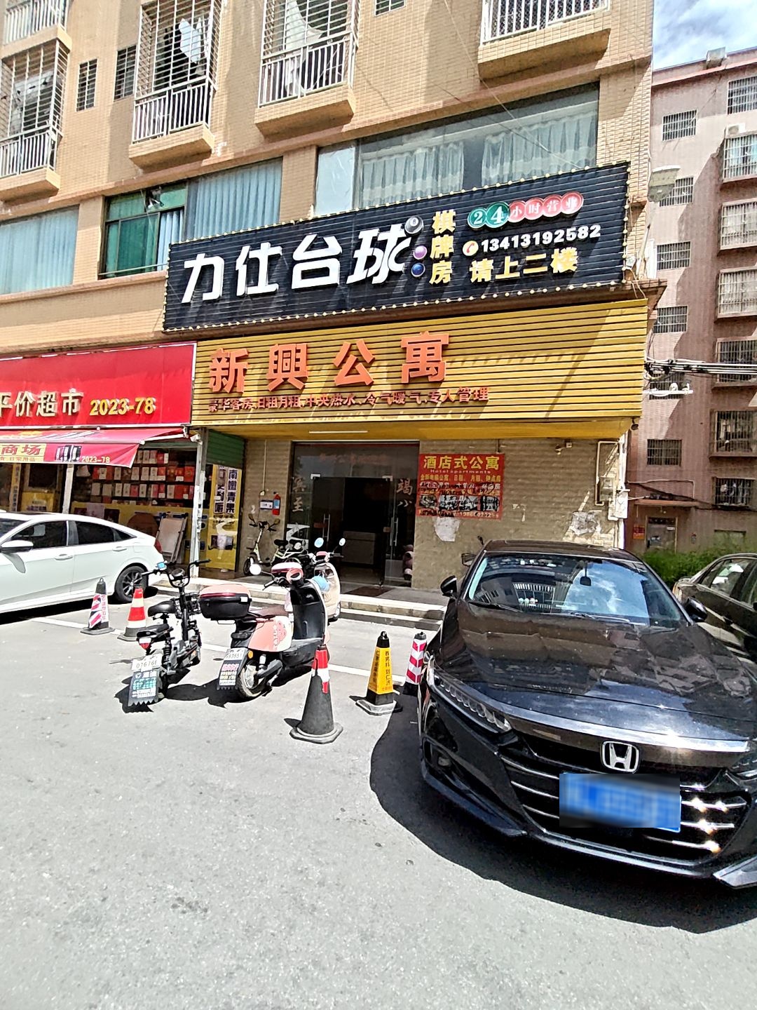 力仕台球