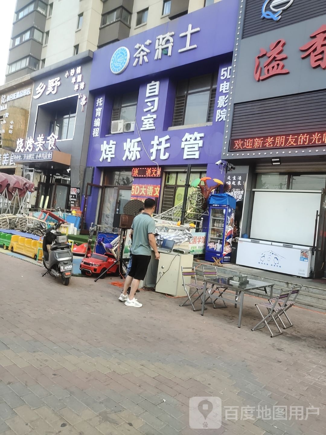 焯烁乐托