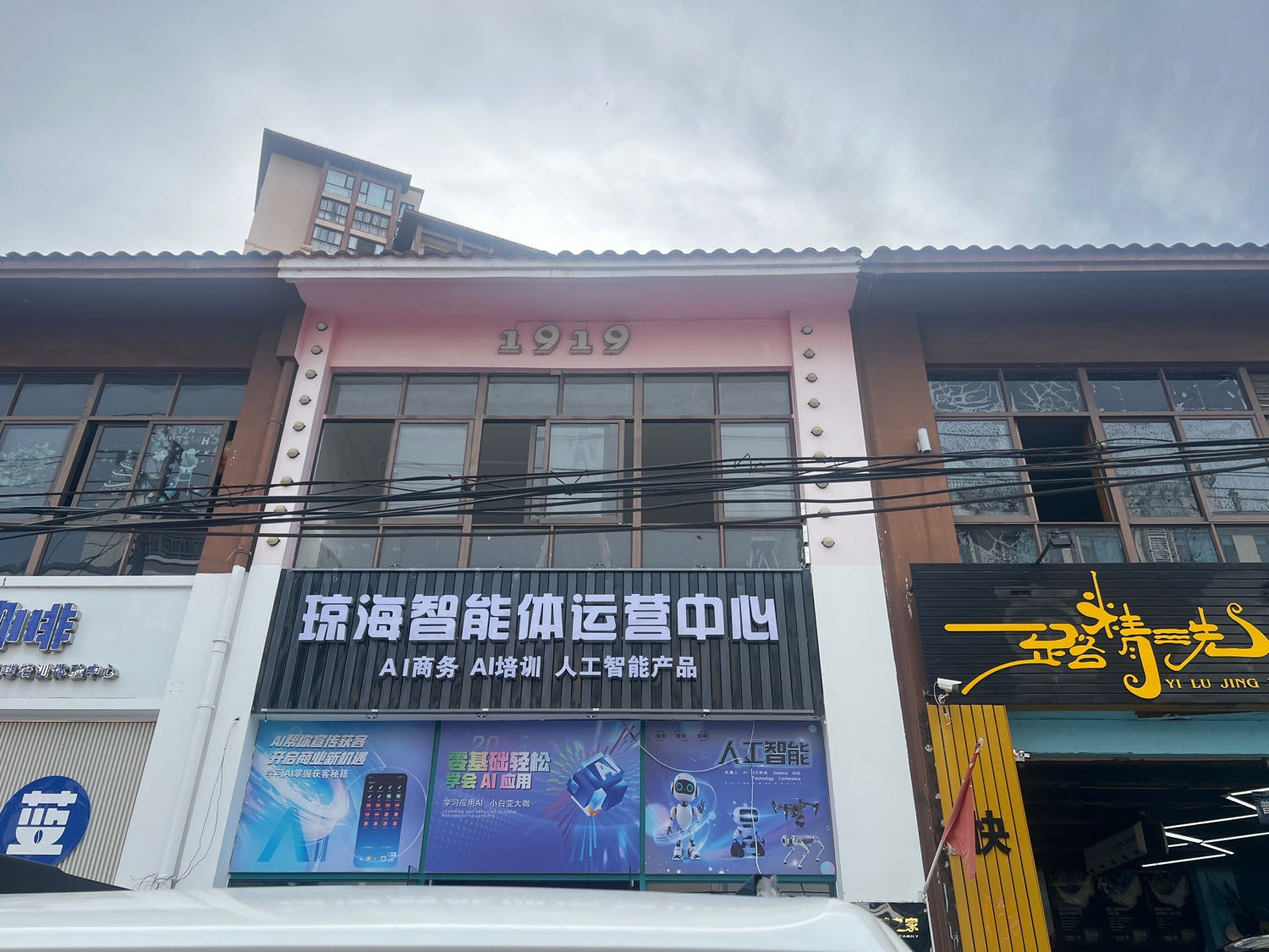 琼海智能体运营中心