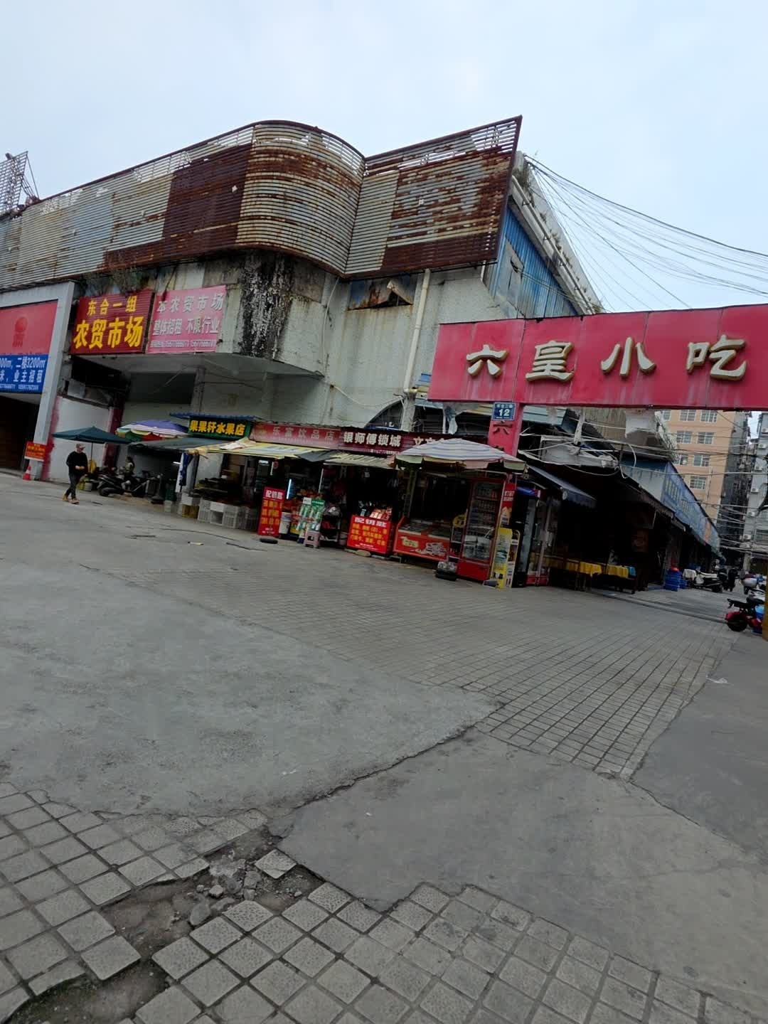 银师傅锁城