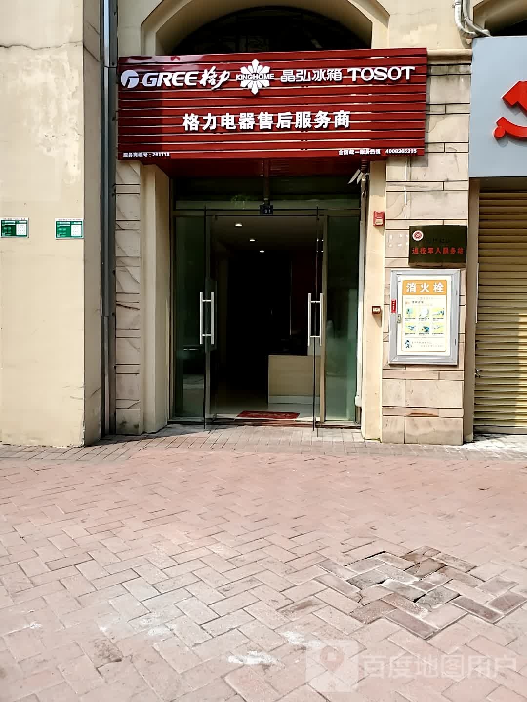 格力电器售后服务商