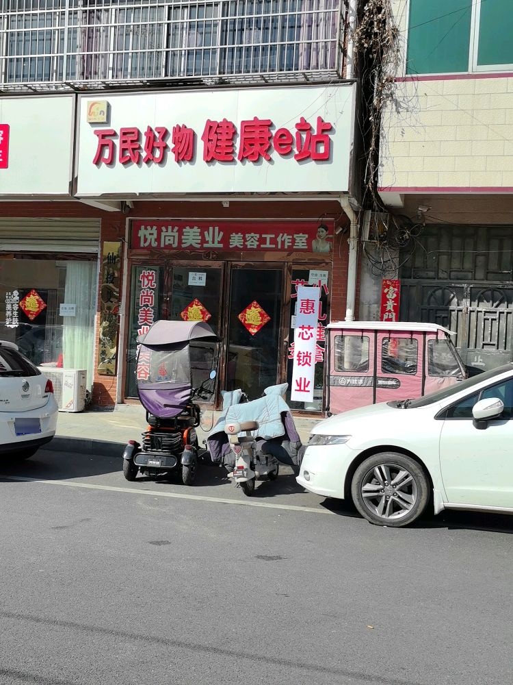 惠芯锁业