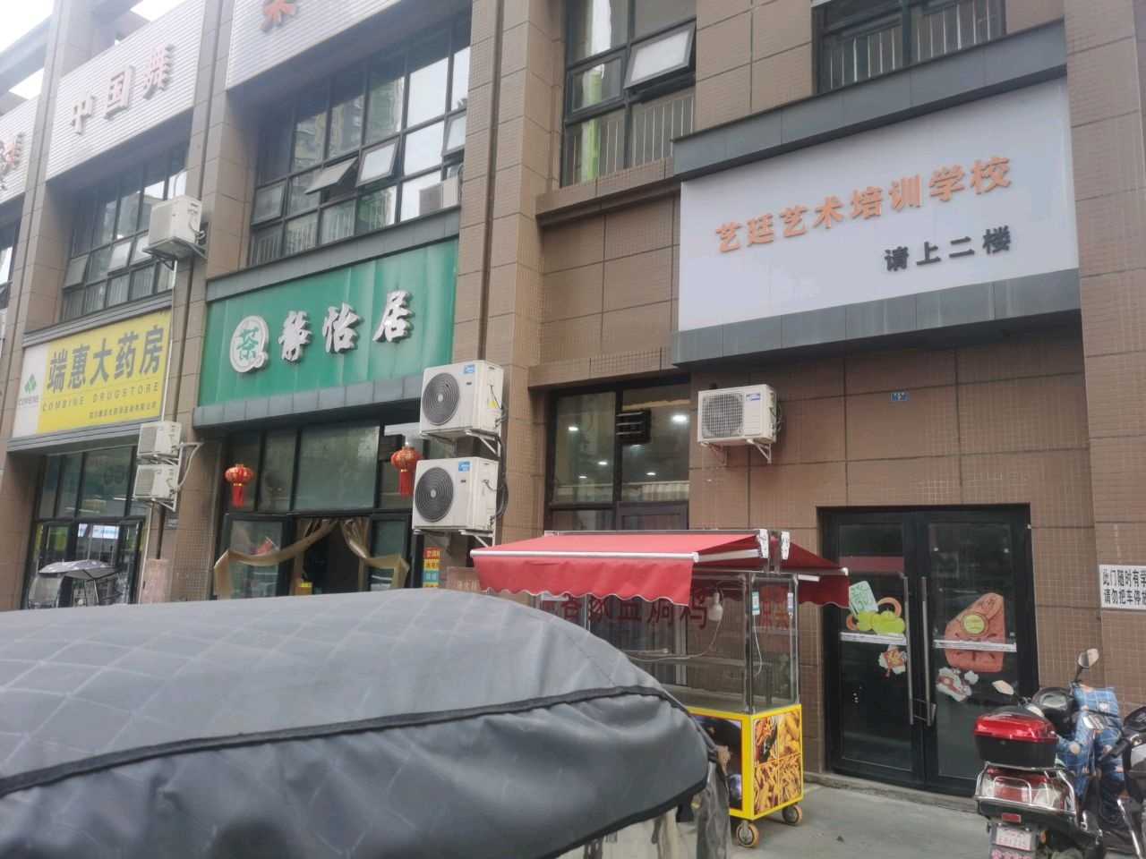 艺廷艺术培训学校