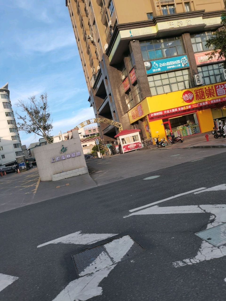 上杭县中医院