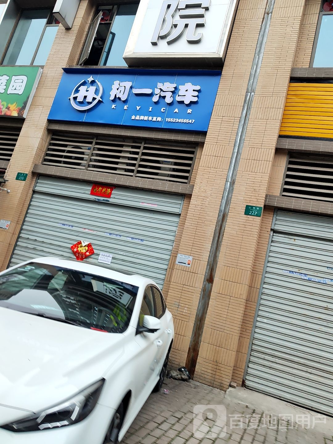 重庆柯一汽车c销售有限公司