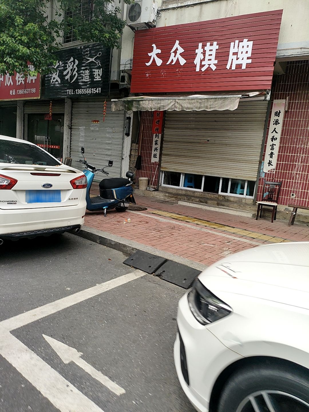 大众棋牌