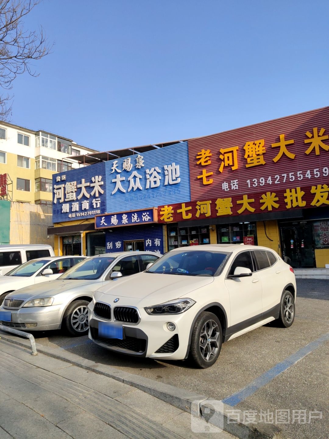 大众清池