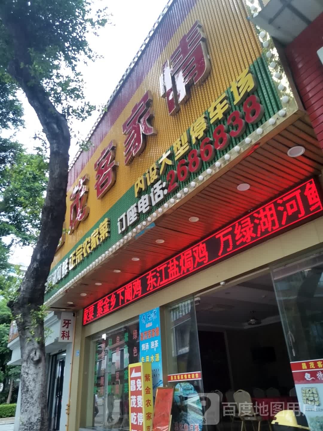 万绿湖河鲜(塘尾街店)