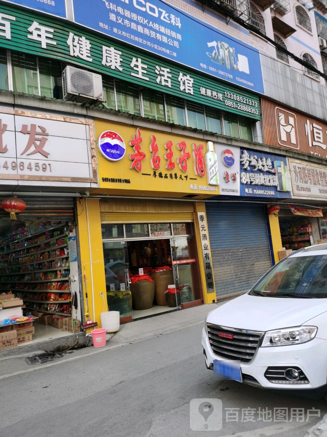 遵义市鼎鑫开锁公司