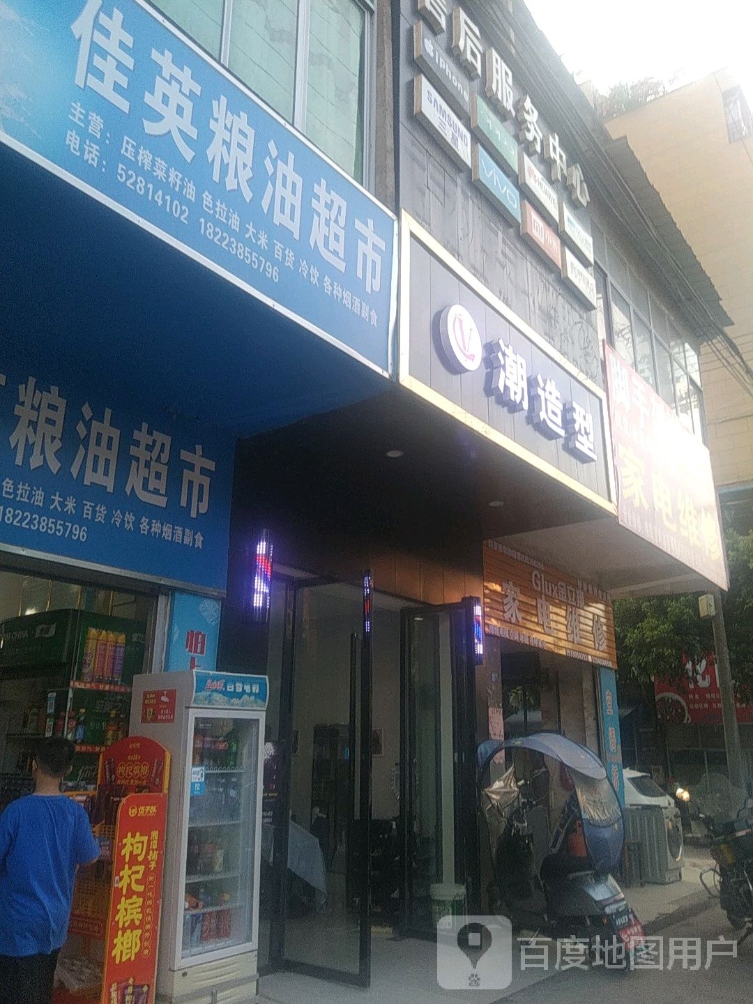 家电维修