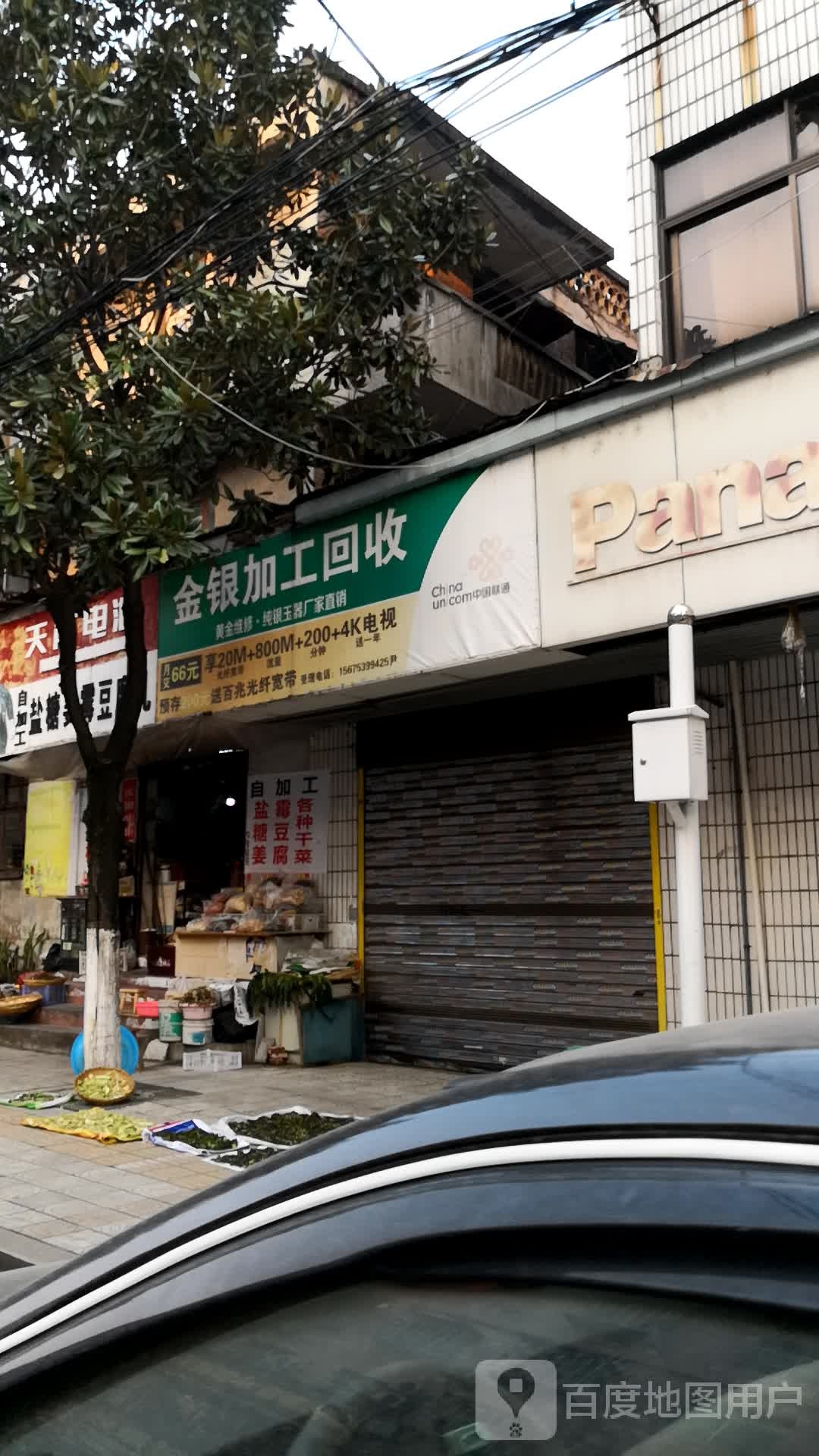 金银加工回收