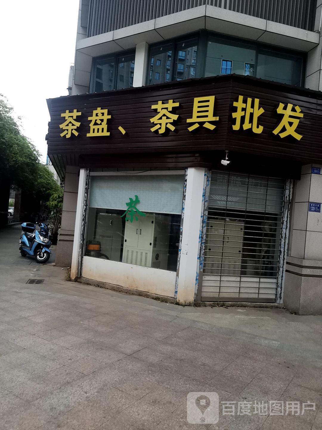 宝华茶叶包装