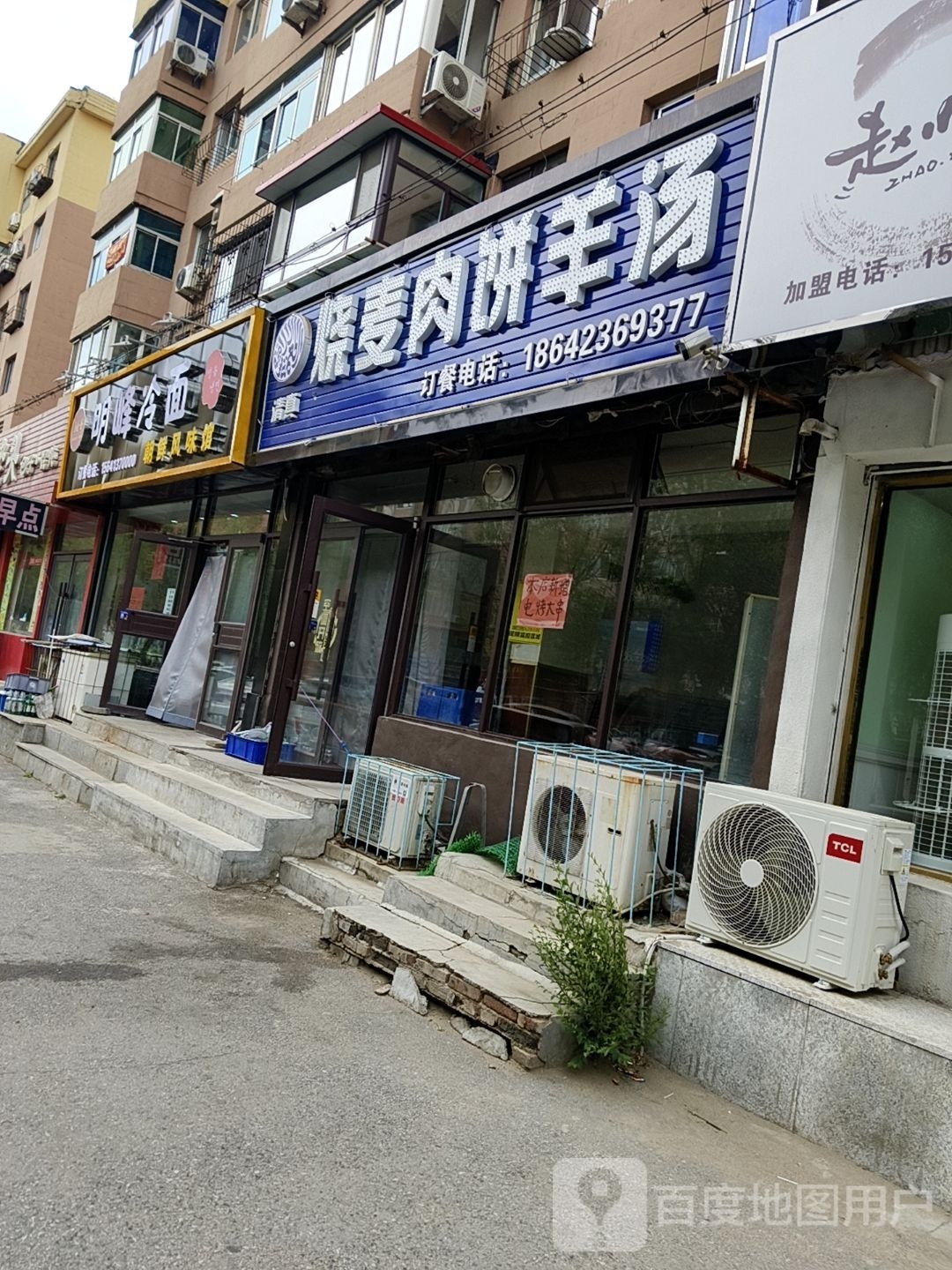 烧卖肉饼羊汤