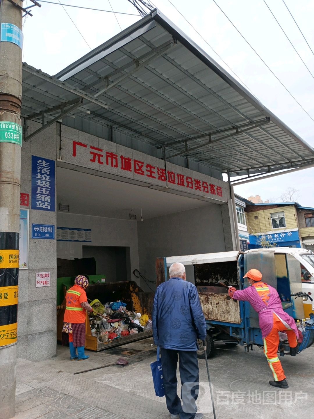 广元市城区生活垃圾分类分拣点