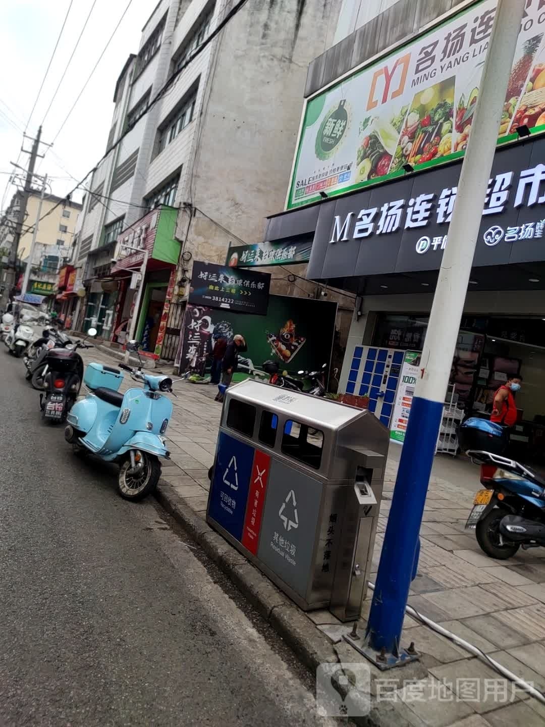 好运来台球俱乐部